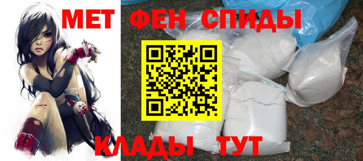 Ялуторовск  АМФЕТАМИН VHQ  Амфетамин  Вход с VPN 