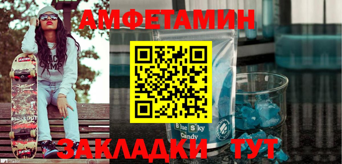 Амфетамин Premium Ялуторовск