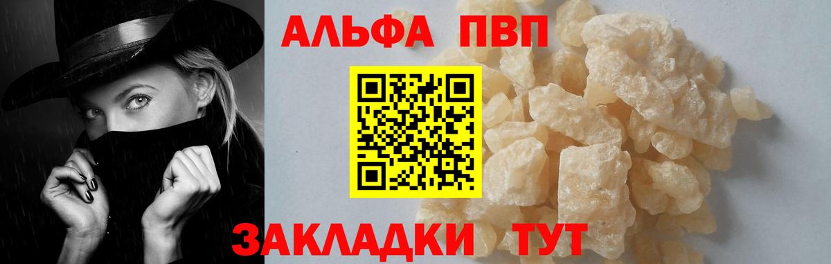 Ялуторовск  Alfa_PVP СК КРИС  где можно купить наркотик  А ПВП  Вход с VPN  Alpha-PVP Соль  Альфа ПВП крисы CK 