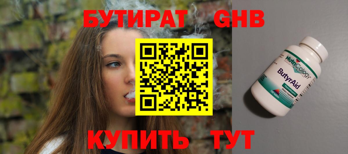 Бутират оксана  Бутират  Ялуторовск  Вход с VPN 