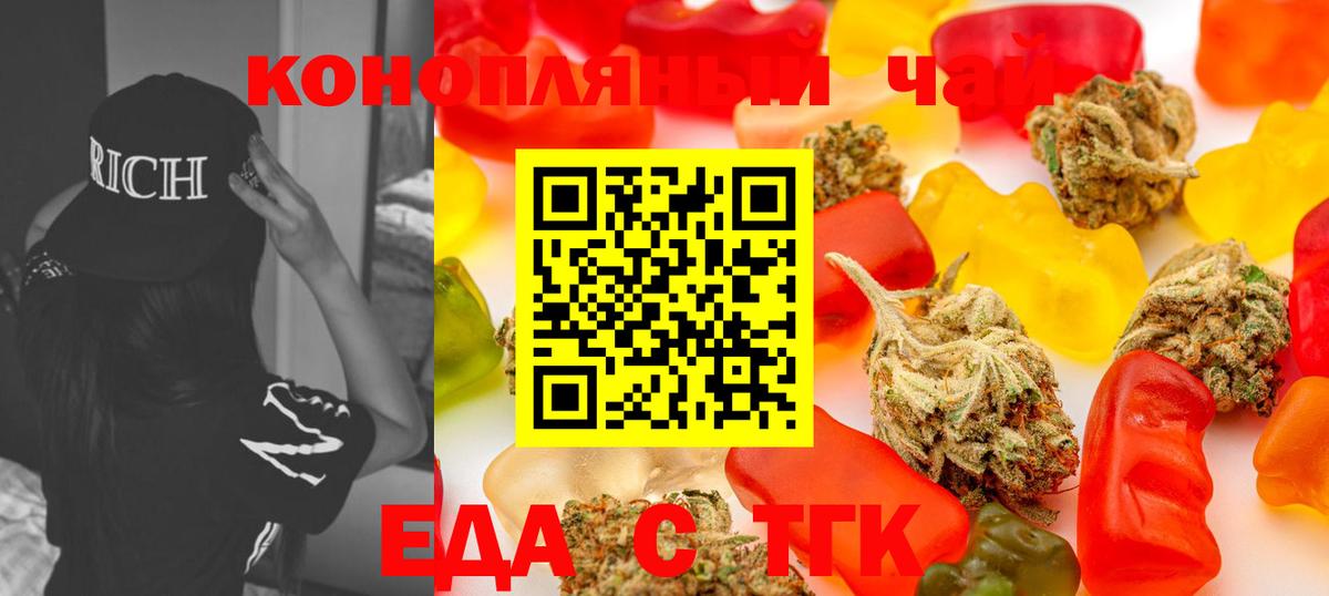 Cannafood конопля  Вход с VPN  Ялуторовск 