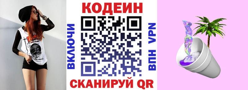 Codein Purple Drank Ялуторовск