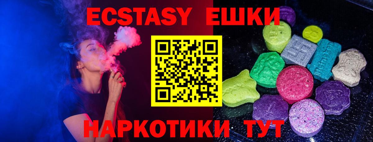 Ecstasy 99%  купить   hydra маркетплейс  Ялуторовск  Вход с VPN  Экстази 280 MDMA 