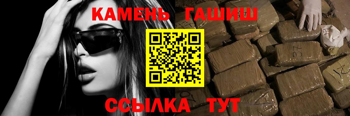 Ялуторовск  ГАШИШ AMNESIA HAZE  Гашиш гашик  купить наркотик  Вход с VPN 
