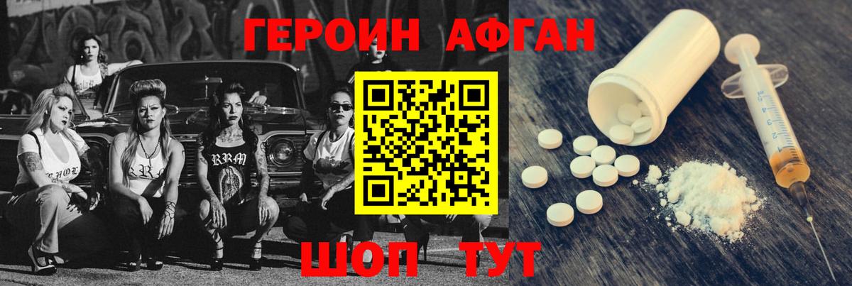 Ялуторовск  ГЕРОИН  Вход с VPN  ГЕРОИН гречка 