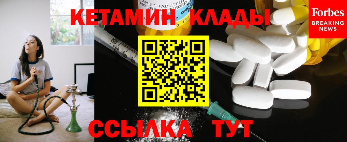 КЕТАМИН ketamine Ялуторовск