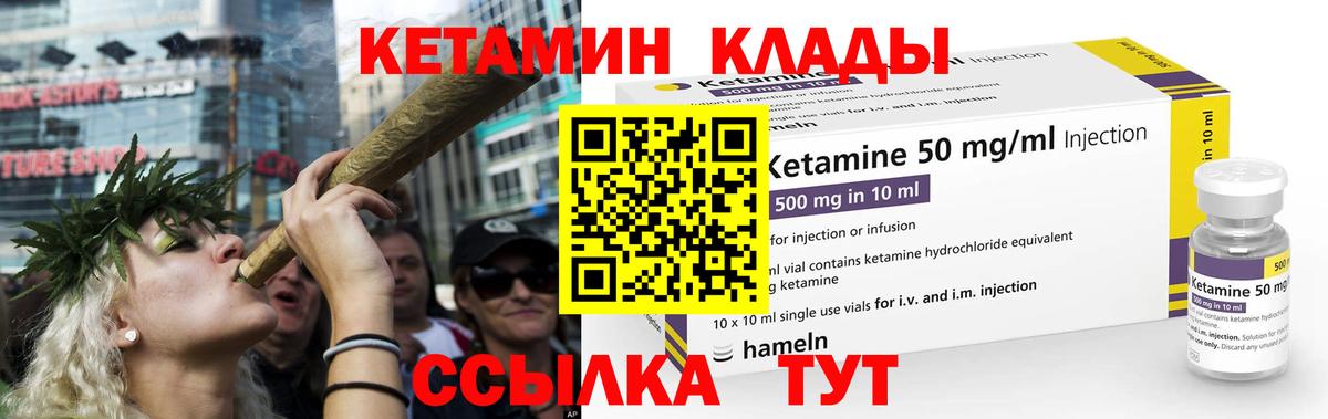 Ялуторовск  Кетамин ketamine    tor  Вход с VPN 