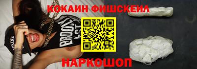 COCAINE Севастополь