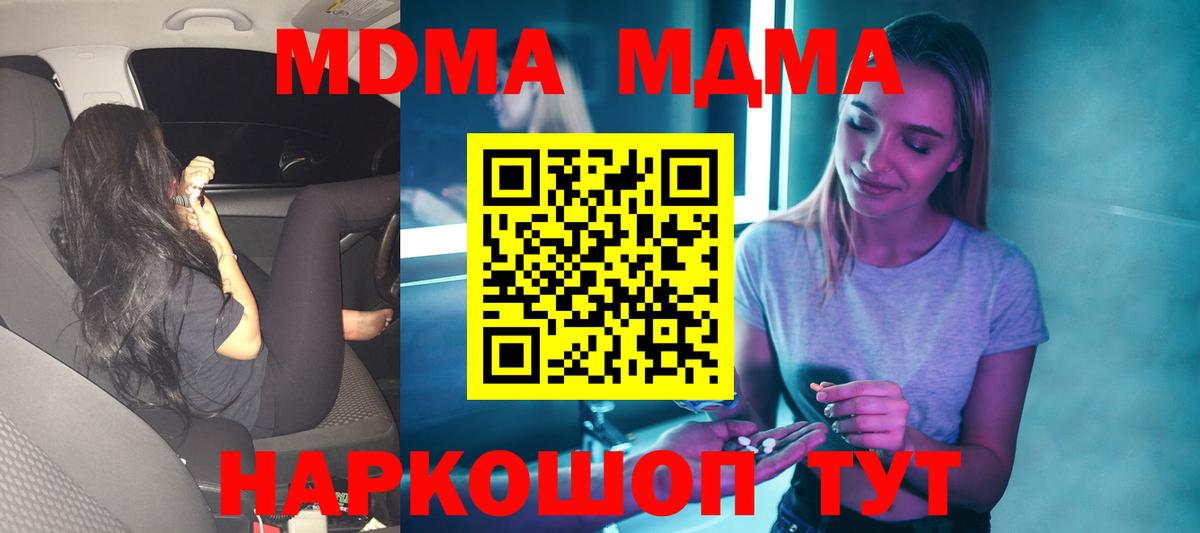 МДМА кристаллы Ялуторовск