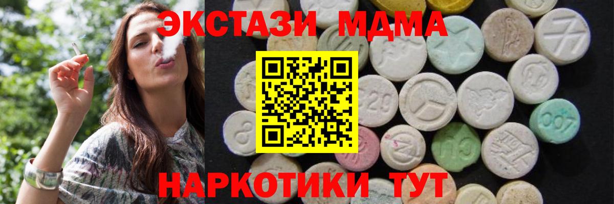 Ялуторовск  МДМА VHQ  Вход с VPN  МДМА VHQ 