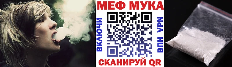 МЯУ-МЯУ мука  мега   Ялуторовск 