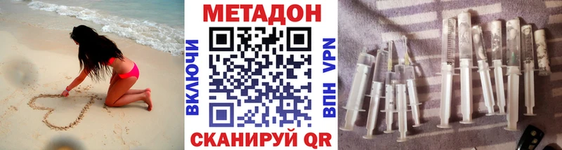 МЕТАДОН мёд  Ялуторовск 