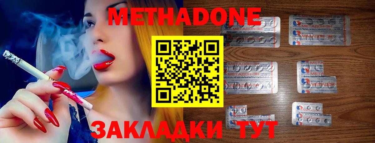 Ялуторовск  МЕТАДОН белоснежный  Вход с VPN 