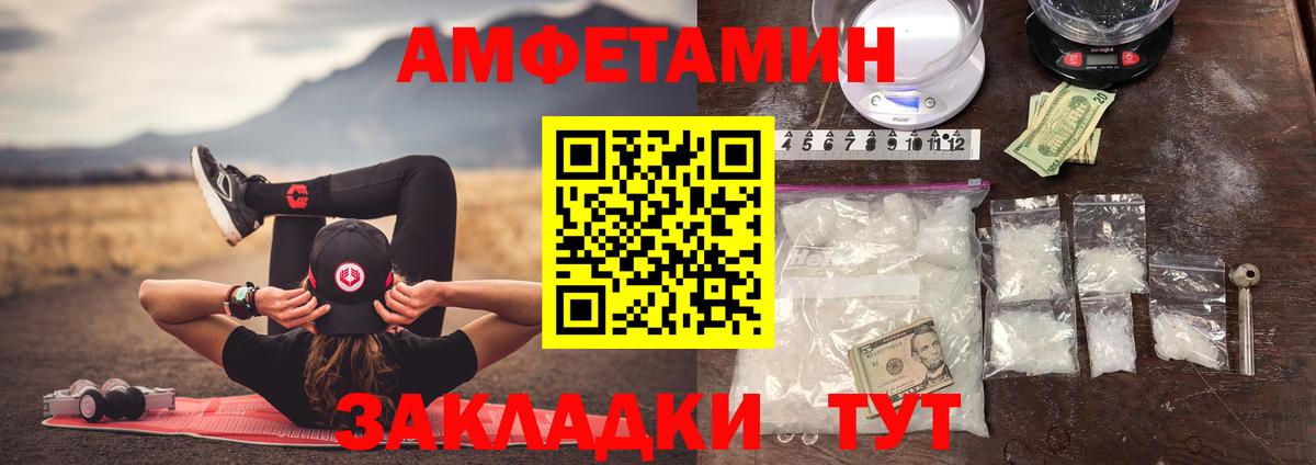 МЕТАМФЕТАМИН винт  Вход с VPN  МЕТАМФЕТАМИН винт  Ялуторовск 
