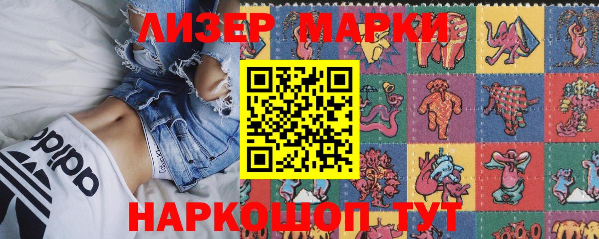 Ялуторовск  Марки NBOMe 1,5мг  Вход с VPN  Марки NBOMe 1,5мг 