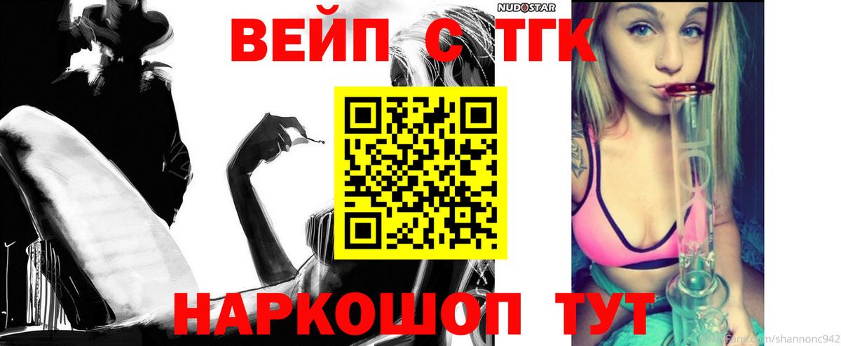 Ялуторовск  Дистиллят ТГК THC oil  Вход с VPN  ТГК концентрат 