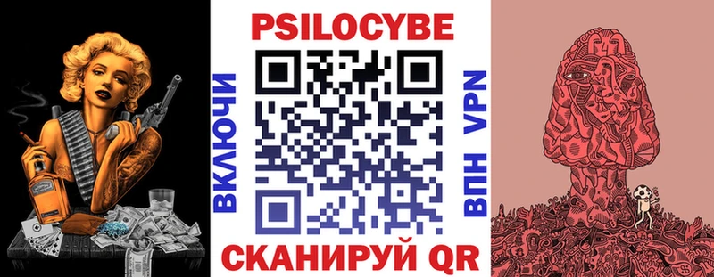 Псилоцибиновые грибы Magic Shrooms  Ялуторовск 